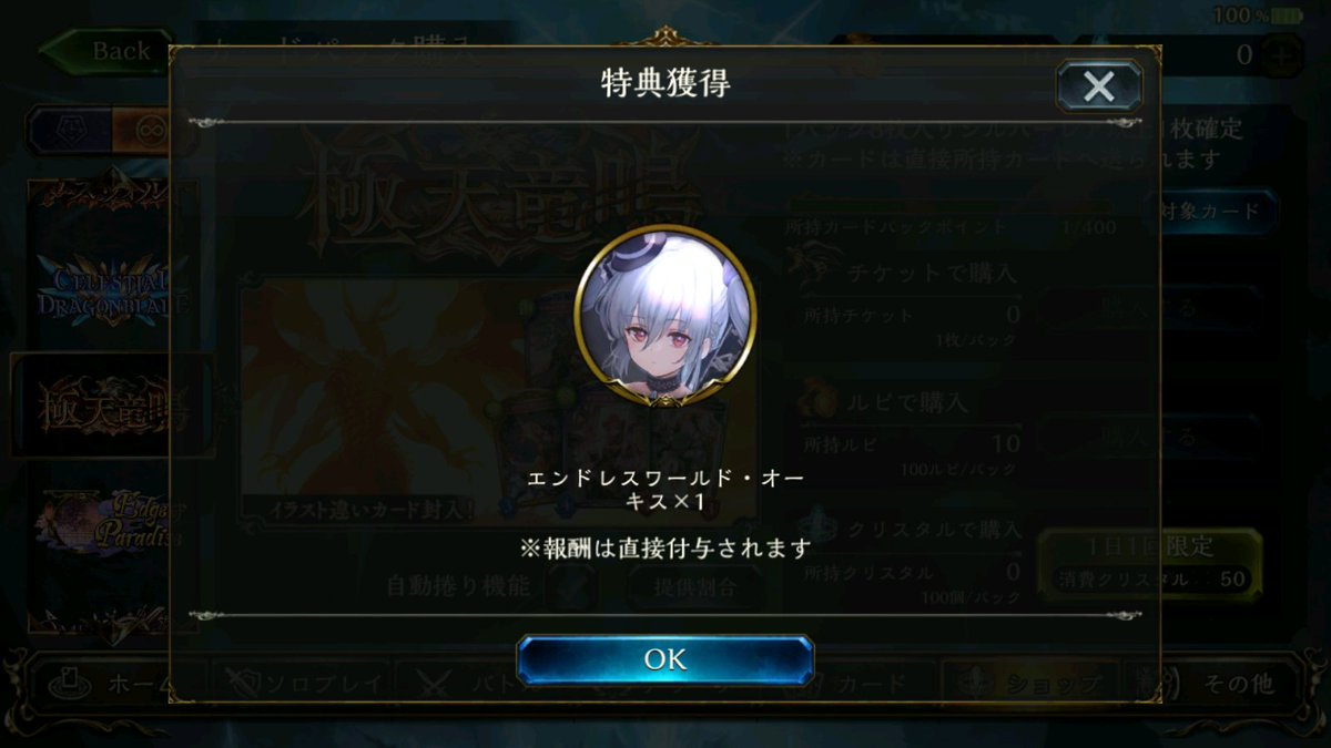 RIDICU_LOUS's tweet photo. ROG環境までしかやってなくて最後のオーキスはエアプなんですが、サービス終了前に残ってた100ルピの１パックでプレミアムが。
泣きそうになった。
オーキスとの縁をくれた旧シャドバ、本当にありがとう。
対戦は全然できてないけど、オーキスとツヴァイと人形たち皆が大好きだ。

#シャドウバース https://t.co/iCUNUD7Kgc