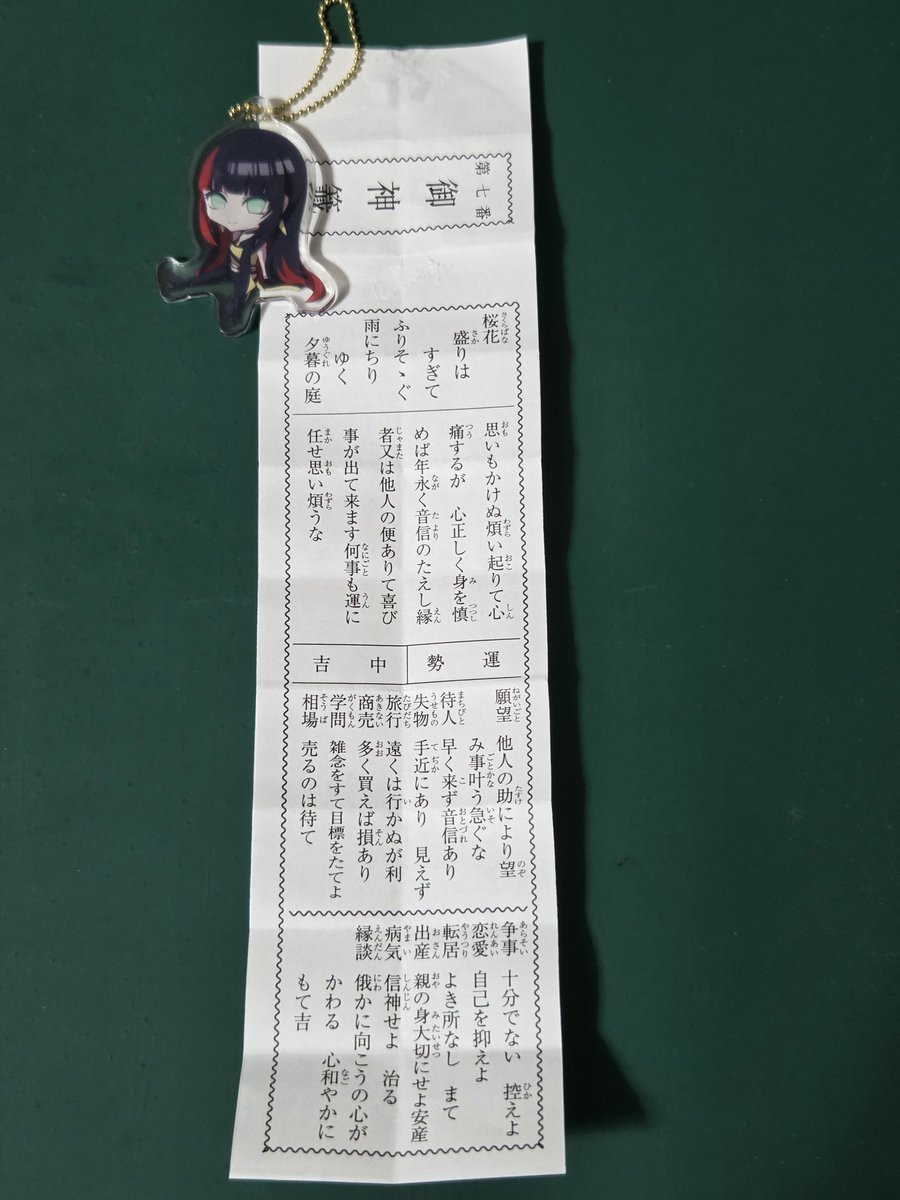 star_quickly_'s tweet photo. #百瀬ヒバナ

「わぬけさま」という地元のお祭りにて

【無病息災】や残り半年を健やかに過ごせますようの願いが込められた「茅の輪」の御守りと共に御神籤を購入

7/11のツーマンLIVEの成功
活動での更なる活躍と、いつまでも健康でいて欲しい祈願してきました https://t.co/rmf4T56vYg