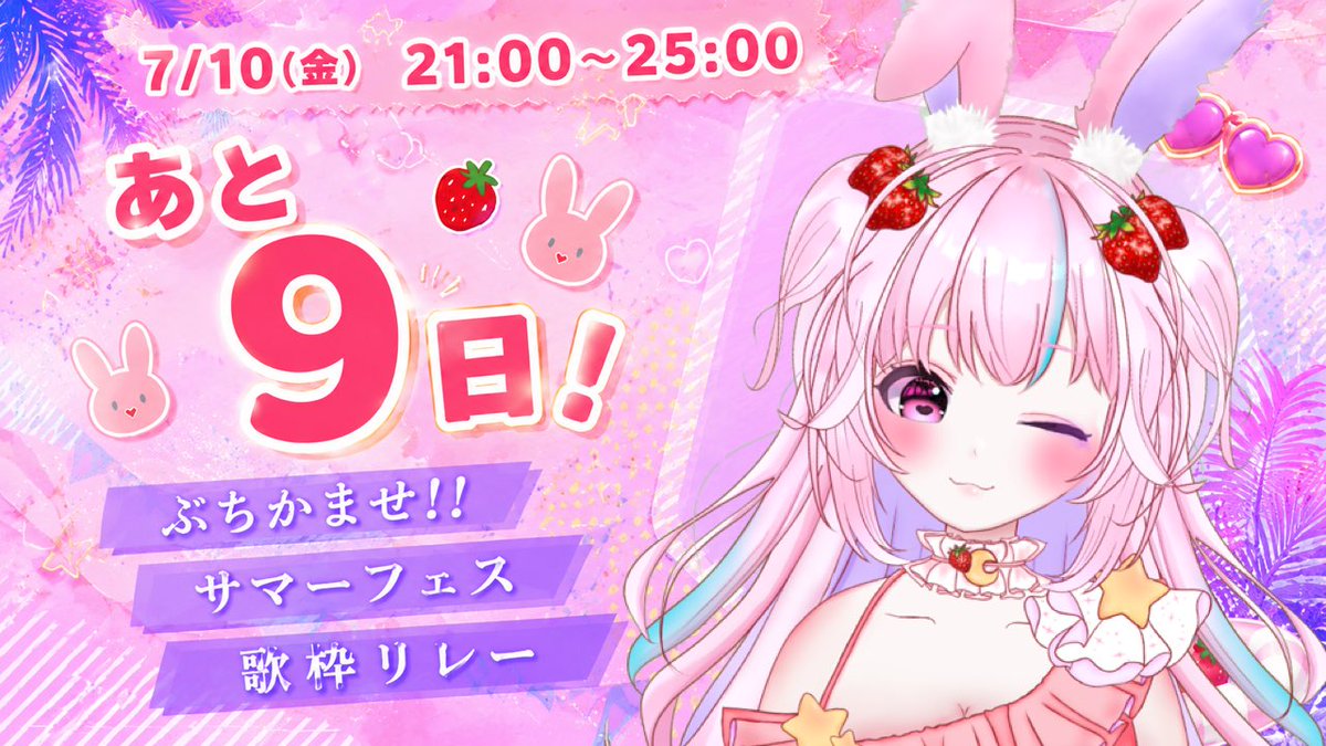 おはむめ🐰🍓 ＿人人人人人人人人人人人人人人人人人＿ ＞🌺🌴歌枠