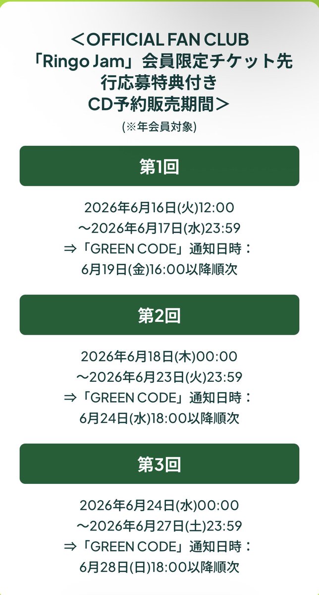 gagagaffe's tweet photo. これだけ大きく告知されてるし、確認してくださいとまで書いてあるのにそれを怠った挙句、自分の落ち度ではないと言い張ってる奴らのことが本当に理解できない https://t.co/Wp7637Csmm