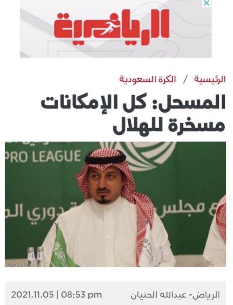 jdeed2002's tweet photo. لهذا السبب اغلب الهلاليين محزنين على استقالته https://t.co/PUedWxl0sH