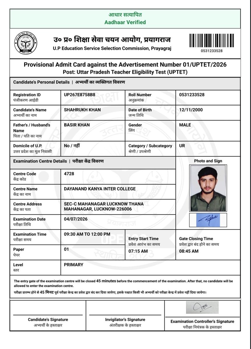 FunCityLine1's tweet photo. मेरा UPTET Admit Card गलत जारी कर दिया है मैने Upper Primary Pepar 2 (Class 6-8) के लिए आवेदन किया था लेकिन मुझे Admit Card  Primary Papar 1 (Class 1-5) का मिला है 
Application: 0126991088234
OTR: UP267E8758B8
Email: shahrukhganwari1@gmail.com 
@upesscprayagraj @INCUttarPradesh https://t.co/McjgeCFZRd