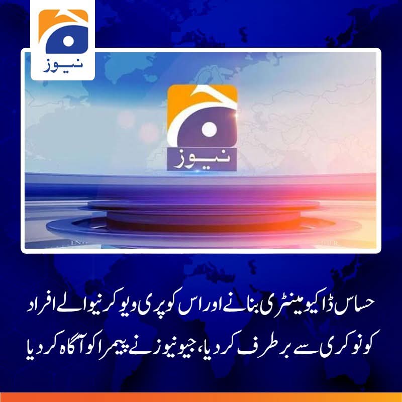 faziljamili's tweet photo. Mir Shakil-ur-Rahman fired two employees to get rid of the PEMRA ban. He neither apologized himself, nor published his own picture, nor stepped down. https://t.co/YbuhBNFWxX