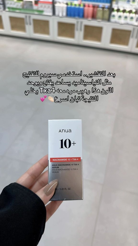 theflymfi's tweet photo. سر بياض ونعومة الآندر آرم روتين كامل متكامل✅🫧✨

كود خصم فانير : BAT https://t.co/KDTUhdEZFY