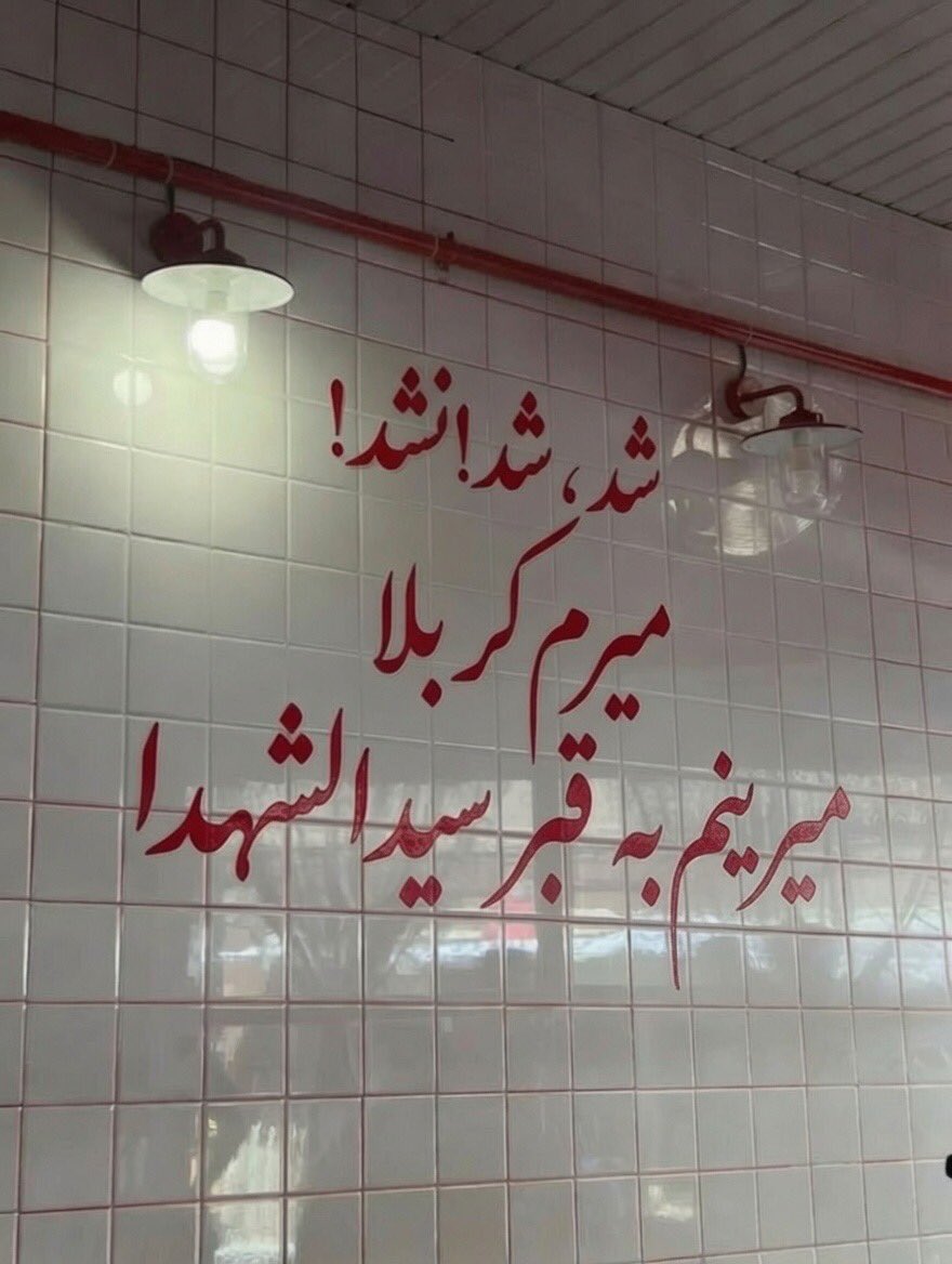 m677048381's tweet photo. به مولا https://t.co/laUopSbYNm