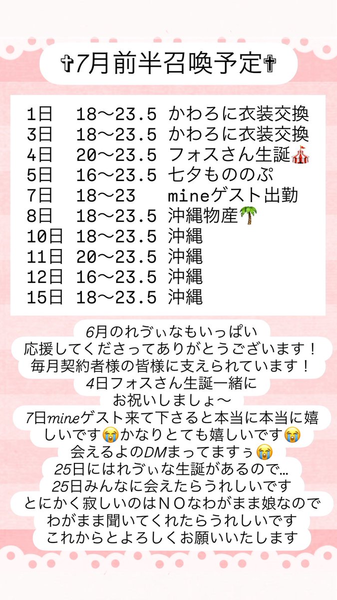 れゔぃな🧸❤️‍🩹0725生誕 tweet media