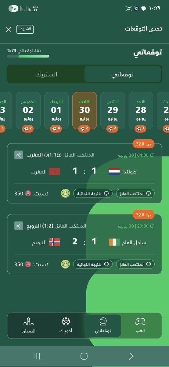 gonaif's tweet photo. @ShawarmerSA مباراتين وبالدبل ماشاء الله والحظ https://t.co/qawqzrSqGd