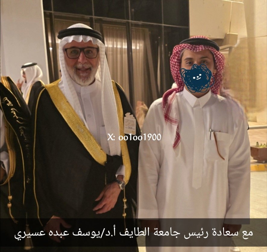 oo1oo1900's tweet photo. يوم جميل وألف مبروك لعضيدي أخوي تخرجه من الماستر مع مرتبة الشرف الأولى والأول على الماستر، ماشاء الله تبارك الله وعقبال الجميع. https://t.co/WTbOS4LO4t