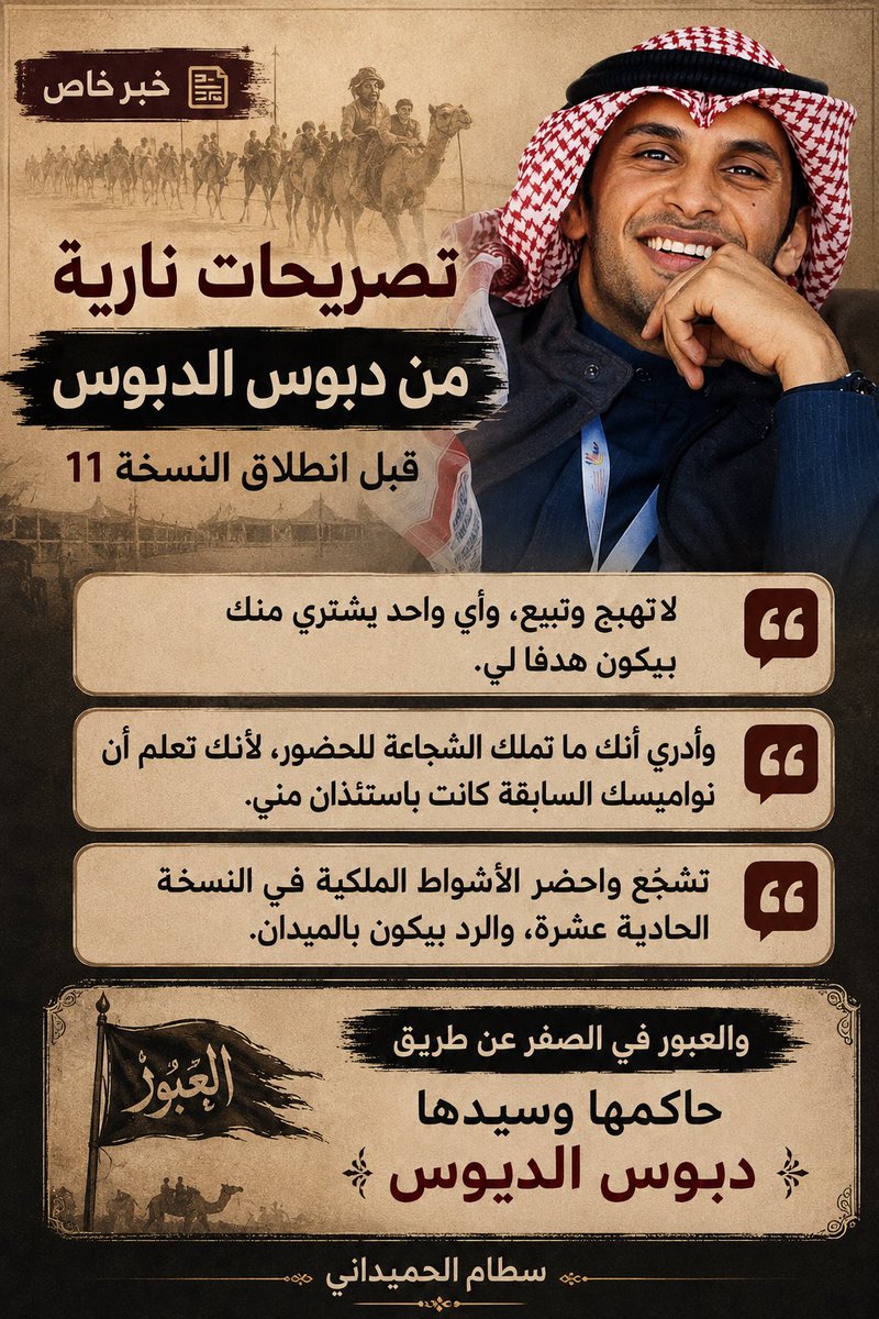 sattam_2030q's tweet photo. والله لو إني منافس ل هالمجرم ..

إني لأستخدم الطرق المشروعة والغير مشروعة وحتى الأسلحة المحرمة دوليا لين اطرحه ..

😂😂😂

@addndr https://t.co/7mTISeyLq0