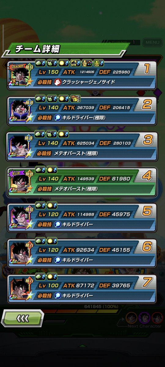 RiotsIsHere's tweet photo. Que equipazo full Turles en el dokkan, ojalá pronto un EZA para estos dos. Lastimosamente nunca he podido conseguir a la Turles Army, además perfectamente pude reemplazar al STR SSR por el teq del torneo🥀 https://t.co/Ew6xJLj6aS
