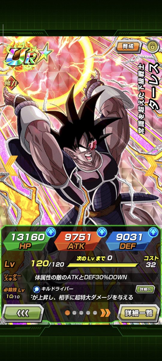 RiotsIsHere's tweet photo. Que equipazo full Turles en el dokkan, ojalá pronto un EZA para estos dos. Lastimosamente nunca he podido conseguir a la Turles Army, además perfectamente pude reemplazar al STR SSR por el teq del torneo🥀 https://t.co/Ew6xJLj6aS