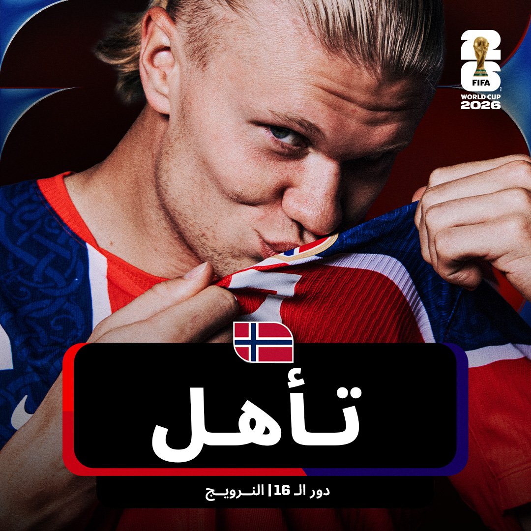 fifaworldcup_ar's tweet photo. موعد جديد في انتظار هالاند ورفاقه 👀

#FIFAWorldCup