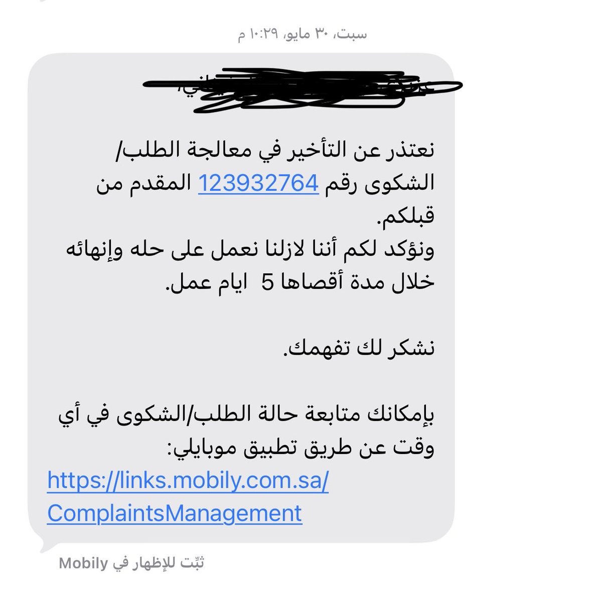 Ebrahem230's tweet photo. @Mobily1100 قفلتو بوجهي كل شط حتى التطبيق شهرين متضرر منكم بدون اي سبب فجاءه كذا @CST_KSA  اتمنى من هيئه الاتصالت تصعيد شكواي واخذ بحقي  رقم الشكوى بالصوره الثانيه ص https://t.co/4qFMy3xnQX