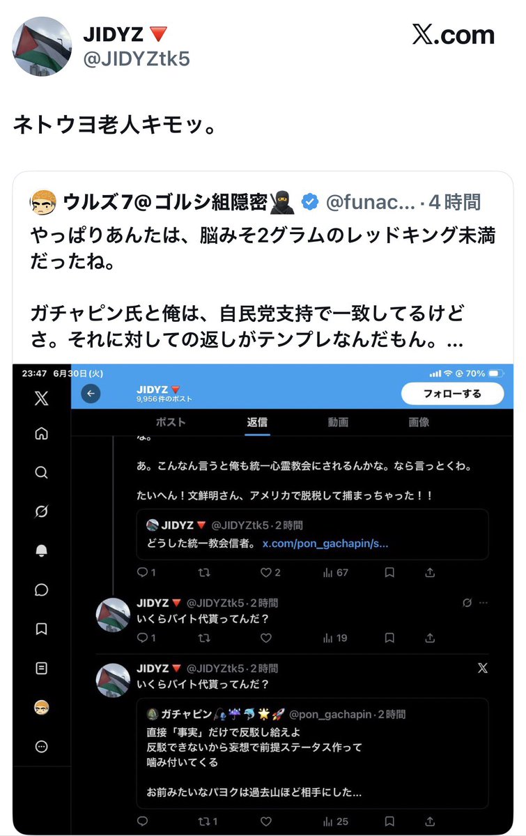 funachanman's tweet photo. 手遅れだのキモイだの、散々言ってからブロックとは…やっぱりこいつは脳みそ2グラム、レッドキング未満のアホだった。

いや、この比喩はレッドキングに失礼だわ。
俺としたことが、現代でもウルトラマンシリーズに登場する人気怪獣と、2ちゃんのホロン部未満を並べるなんて…
レッドキングさん、ごめんなさい🙇‍♂️
@JIDYZtk5