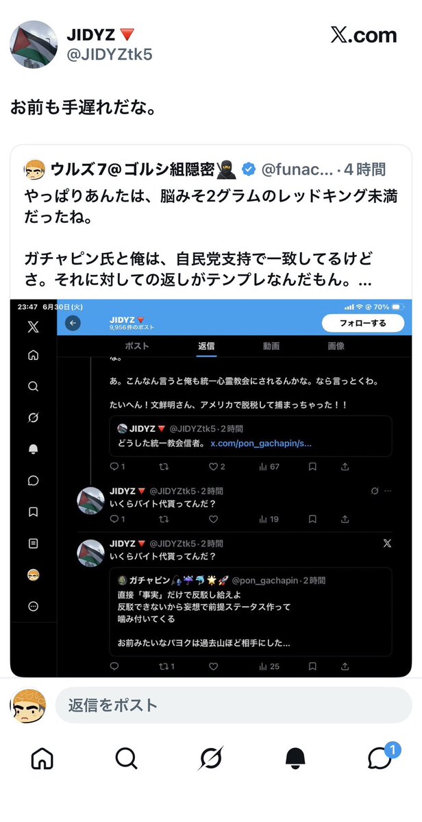 funachanman's tweet photo. 手遅れだのキモイだの、散々言ってからブロックとは…やっぱりこいつは脳みそ2グラム、レッドキング未満のアホだった。

いや、この比喩はレッドキングに失礼だわ。
俺としたことが、現代でもウルトラマンシリーズに登場する人気怪獣と、2ちゃんのホロン部未満を並べるなんて…
レッドキングさん、ごめんなさい🙇‍♂️
@JIDYZtk5