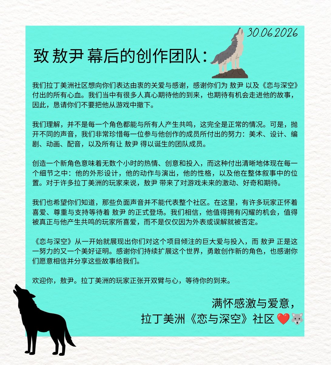 VicLoveSylus's tweet photo. Juntando varios mensajes por parte de la Comunidad Latinoamericana 

Me di la tarea de crear cartas para el equipo creativo de Valko

La verdad es un mensaje de apoyo, tanto para las Fans, como para el equipo

#Valko #BringValkoBack #JusticeForValko #恋与深空 #敖尹 https://t.co/mloet02qxK
