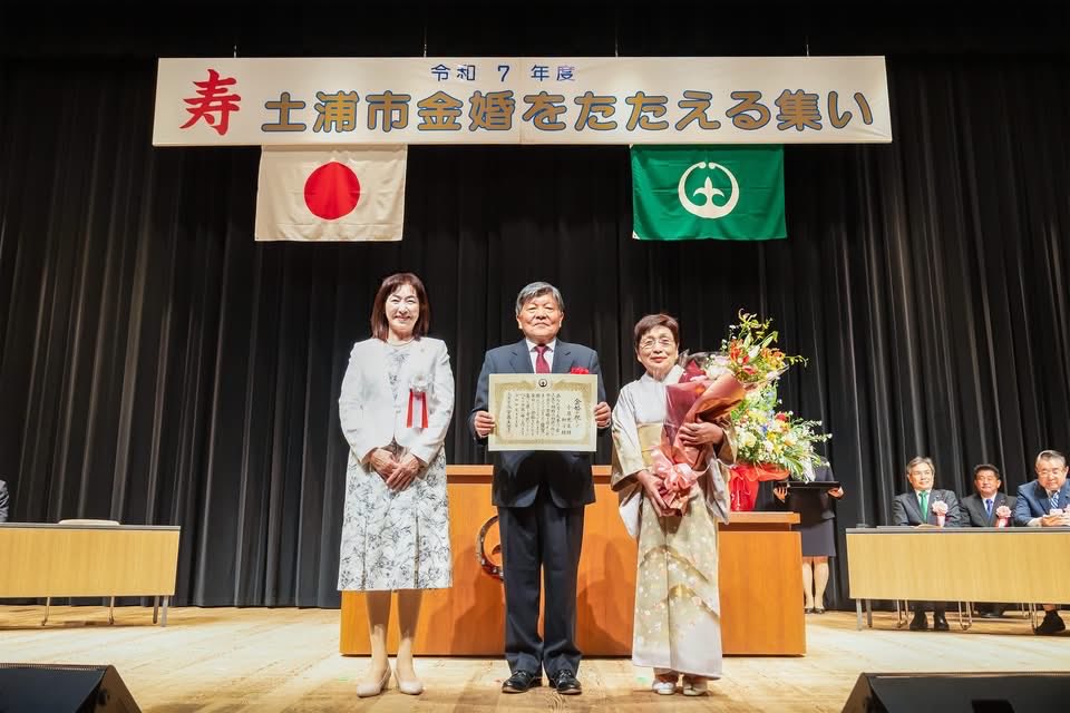 O148And's tweet photo. 【金婚を迎えられる皆さんにお知らせです！】
～「土浦市金婚をたたえる集い」参加申込受付中～

https://t.co/anXGqPvpyE

#茨城県
#土浦市
#金婚
#参加申込受付中
#50年
#土浦市長
#安藤真理子 https://t.co/b1VARdOO7Y