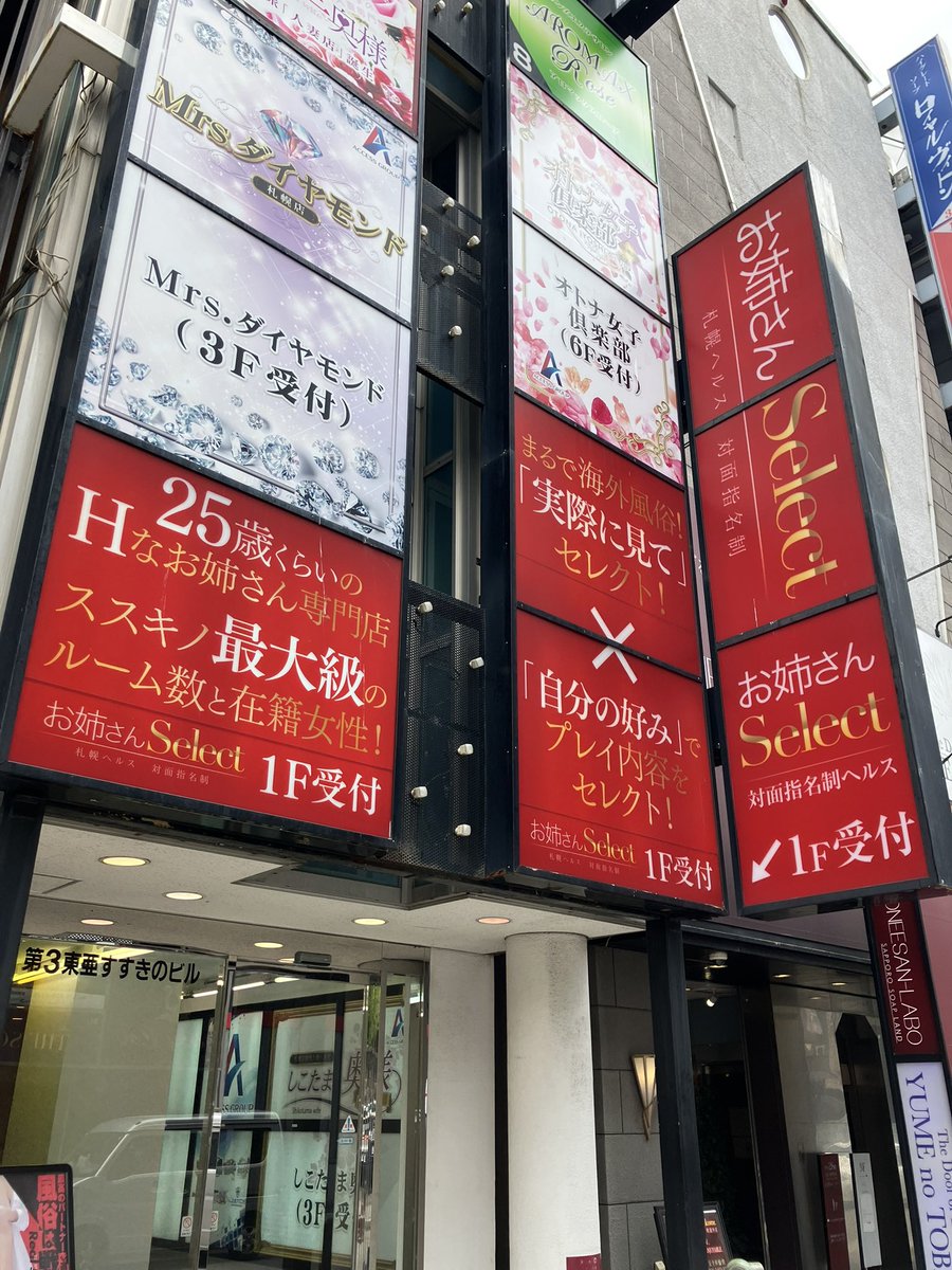 eyes_job's tweet photo. 7月1日(水)お姉さんselectが誕生しました。 https://t.co/ulkQopvsS4