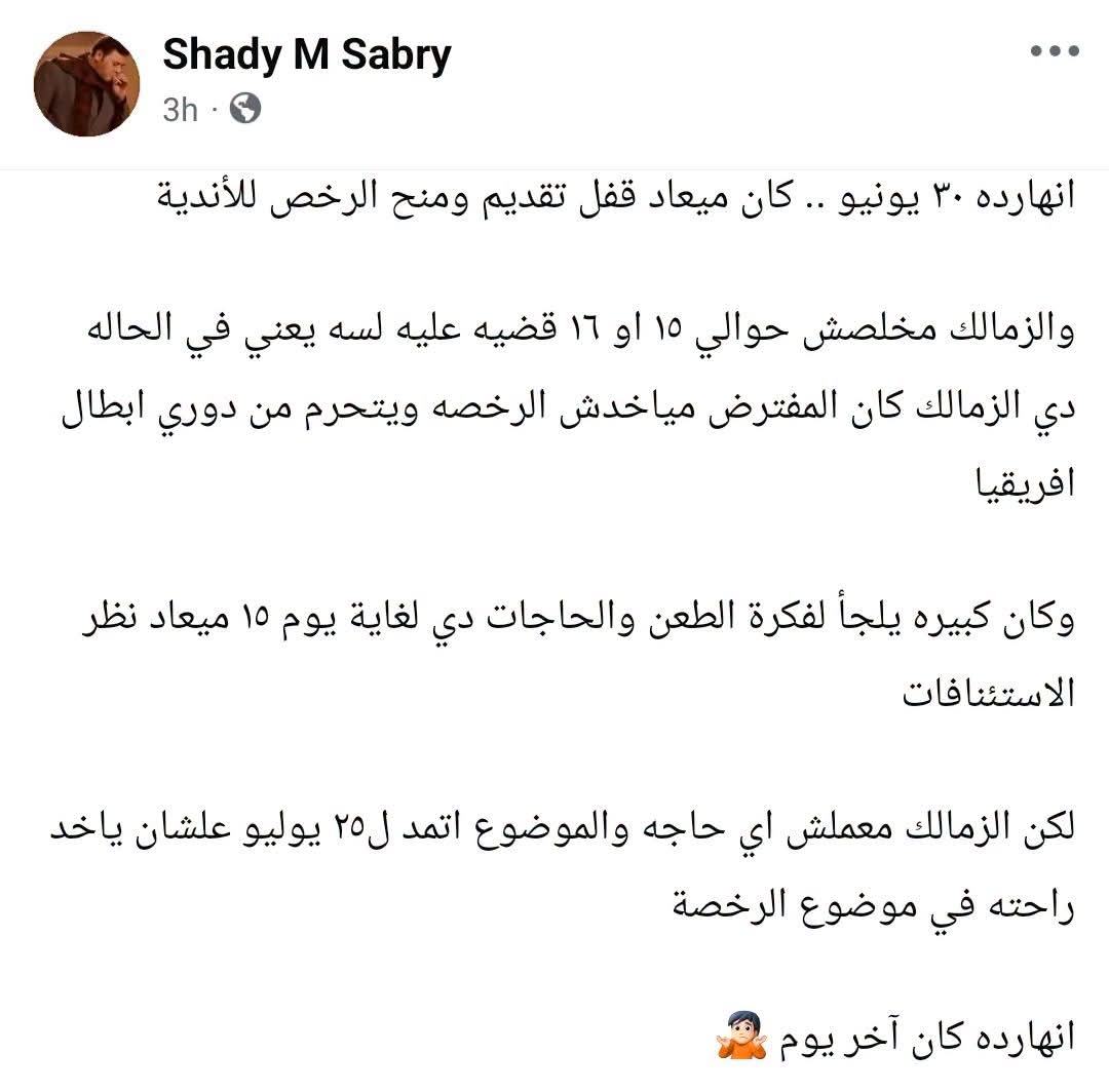 SarhanSher99318's tweet photo. زملكة الاتحاد الافريقي ... بس احنا عايشين في مؤامرة كونية وهما عايشين في المهلبية 😂 https://t.co/9XQoTIvwQ3