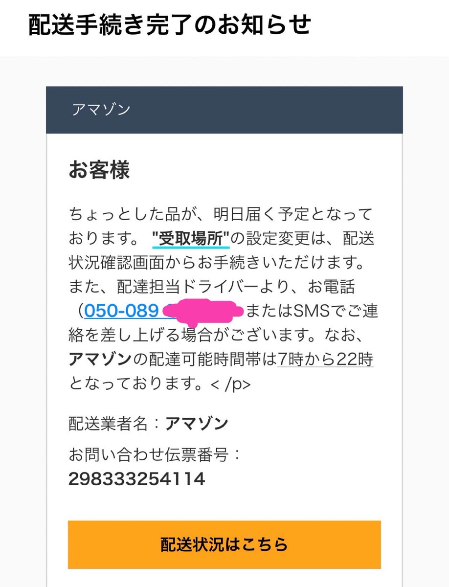 AutumnRain317's tweet photo. "ちょっとした品"が気になり過ぎる🤣　こーゆーちょっとクスっとさせてくれる迷惑メールは嫌いじゃなかったりする。 https://t.co/P7dafctFjG