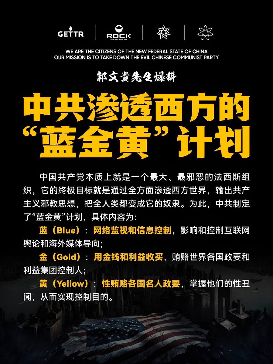 zhengyi77's tweet photo. @nytchinese 纽约时报中文网是CCP大外宣 https://t.co/LNeoShqcut