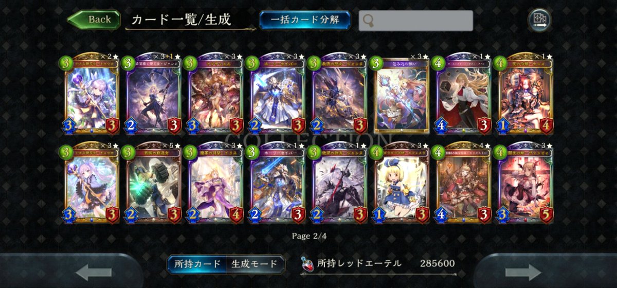 mami_muni's tweet photo. Shadowverse
お気に入りカードにお別れしようの会 https://t.co/FiJd5pkhVN