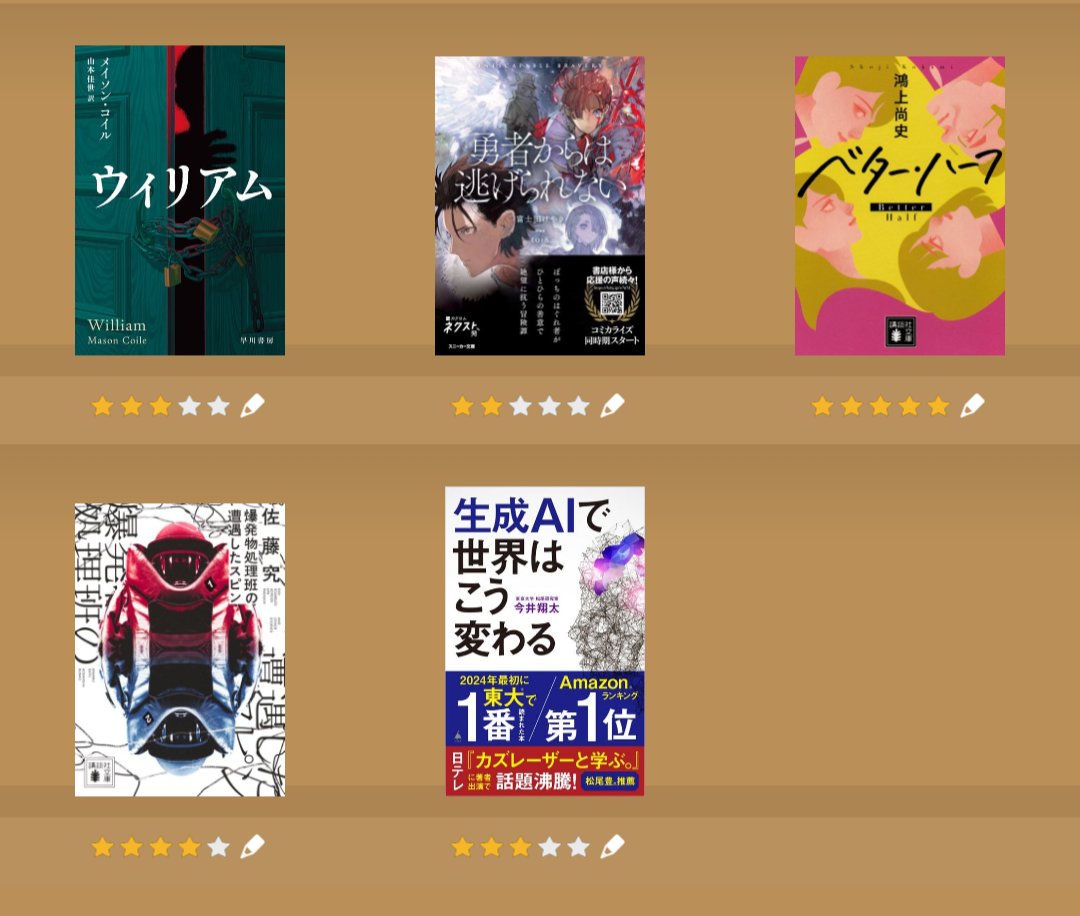 same_star's tweet photo. 6月は５冊だった

#読了 https://t.co/JQcV6xfKtu