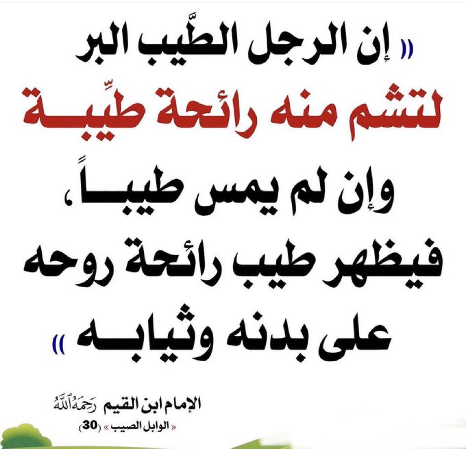 bassamzid's tweet photo. جعلني الله وإياكم منهم https://t.co/0CrRuJH3dO