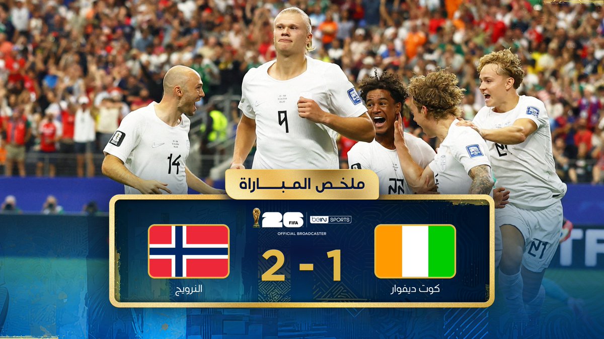 ملخص مباراة كوت ديفوار والنرويج في دور الـ32 - كأس العالم FIFA 2026 كأس العالم2026 | مونديال2026 | #كأس_العالم 
