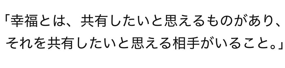 i3_v3x's tweet photo. 幸福とは https://t.co/qtlUL1SszY
