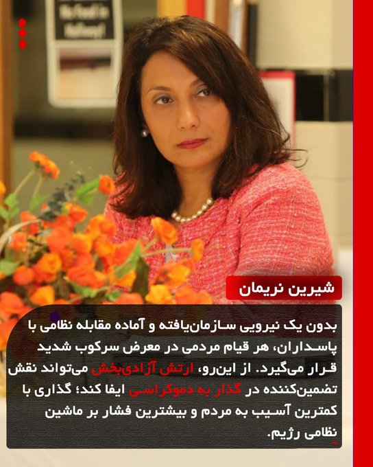 moha73024's tweet photo. خانم مریم رجوی، با تأکید بر حقوق بشر و آزادی‌های فردی، به مردم ایران یادآور می‌شود که زمان سرنگونی دیکتاتوری خامنه‌ای فرا رسیده است. ایمان دارم ایران رابا #مريم_رجوى زیباترین وطن میسازیم پیام دولت موقت صلح و آزادی است #OurChoiceMaryamRajavi https://t.co/TKwYhH0fCh https://t.co/4lfYrBAKC8
