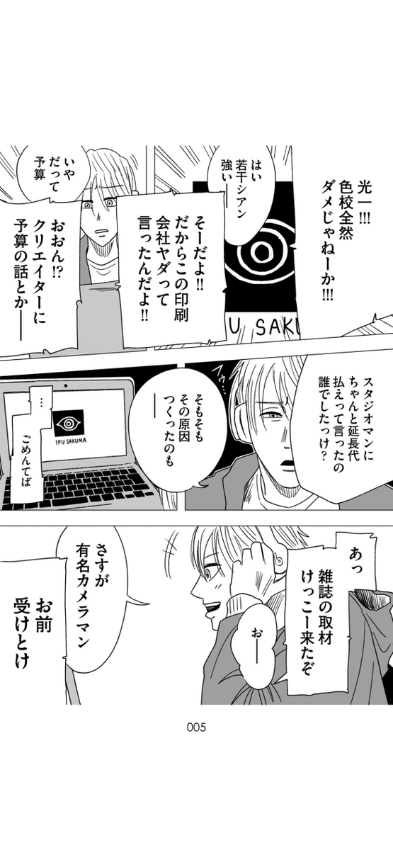 アニメ「左ききのエレン」最終回で撮影したウィークデイの広告がどうなったかは、13巻(広告代理店の再開 編)で描いています。
13巻も0円セール中なので、宜しければ!