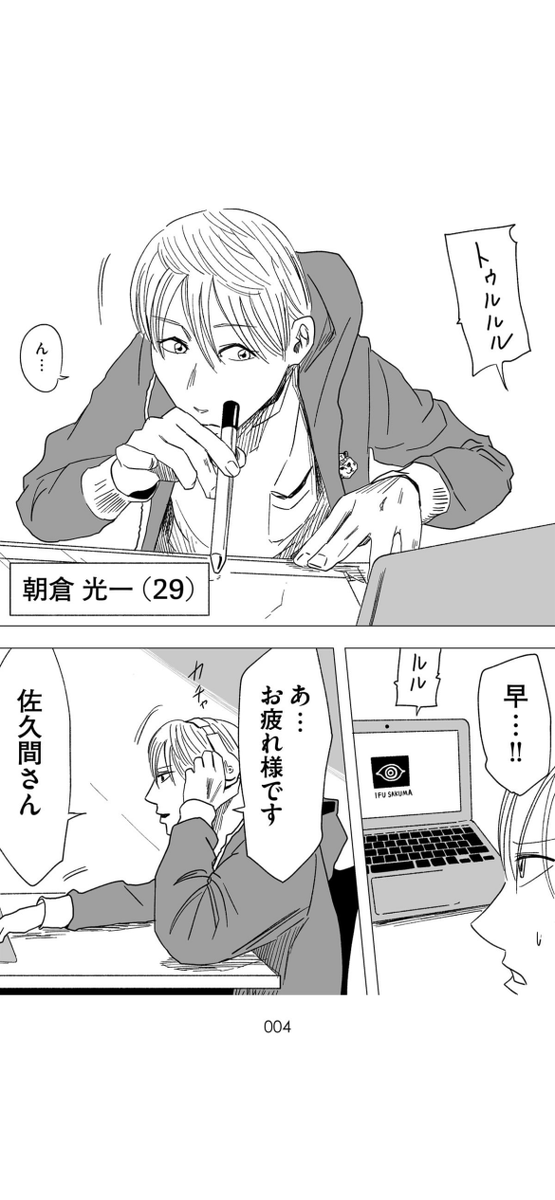 アニメ「左ききのエレン」最終回で撮影したウィークデイの広告がどうなったかは、13巻(広告代理店の再開 編)で描いています。
13巻も0円セール中なので、宜しければ!