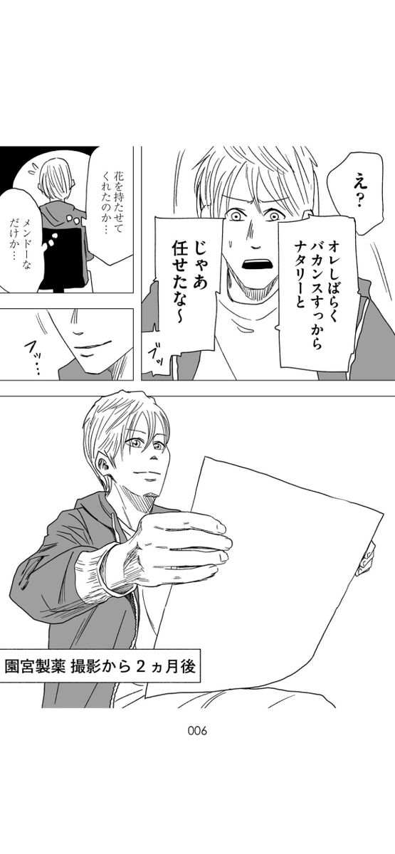 アニメ「左ききのエレン」最終回で撮影したウィークデイの広告がどうなったかは、13巻(広告代理店の再開 編)で描いています。
13巻も0円セール中なので、宜しければ!