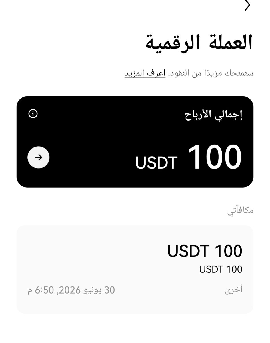 Well_Elmasry's tweet photo. @OKXmena 
شكرا للمصداقية ومن نجاح لنجاح يااااارب 
تم وصول الجائزة https://t.co/6fROrO20Wp