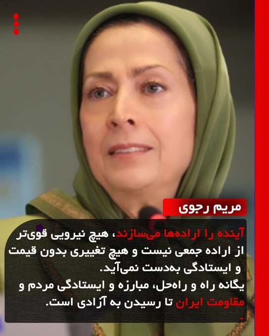 moha73024's tweet photo. سازمان‌یافته مجاهدین، ولایت فقیه را به چالش کشیده. توقف اعدام‌ها باید شرط اصلی هر توافق جهانی باشد. #OurChoiceMaryamRajavi https://t.co/xMryKzAp0l https://t.co/mSIQ2iC8Ps