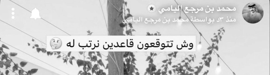 X7b8F's tweet photo. العدّ التنازلي بدأ… والقادم يلفت الأنظار... ⏰
استعدووووووا… فخامة تسبق الإعلان،
 وإبداع يسبق الانطلاق. ...🔥🔥

#محمد_مرجع_اليامي ||#نجران_الآن || #عطور_بيتو https://t.co/tkOvxmYDwd