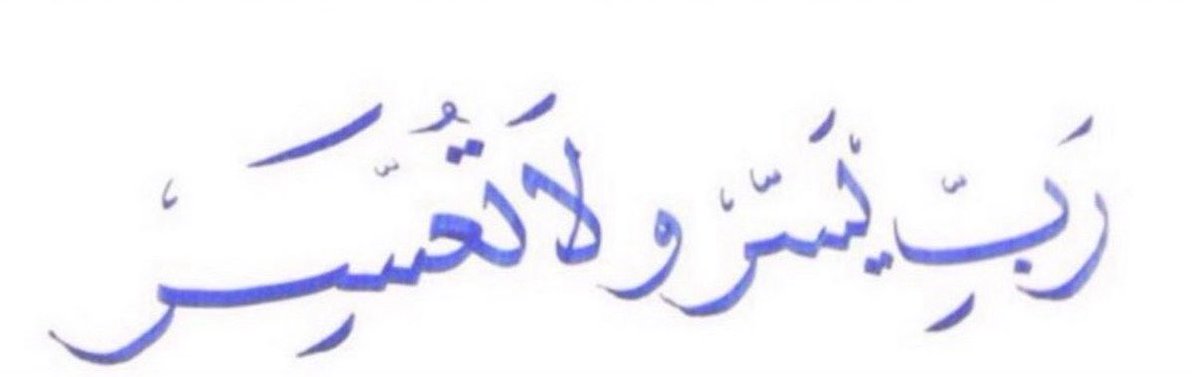 alesma3il's tweet photo. https://t.co/P1JnGxbQca