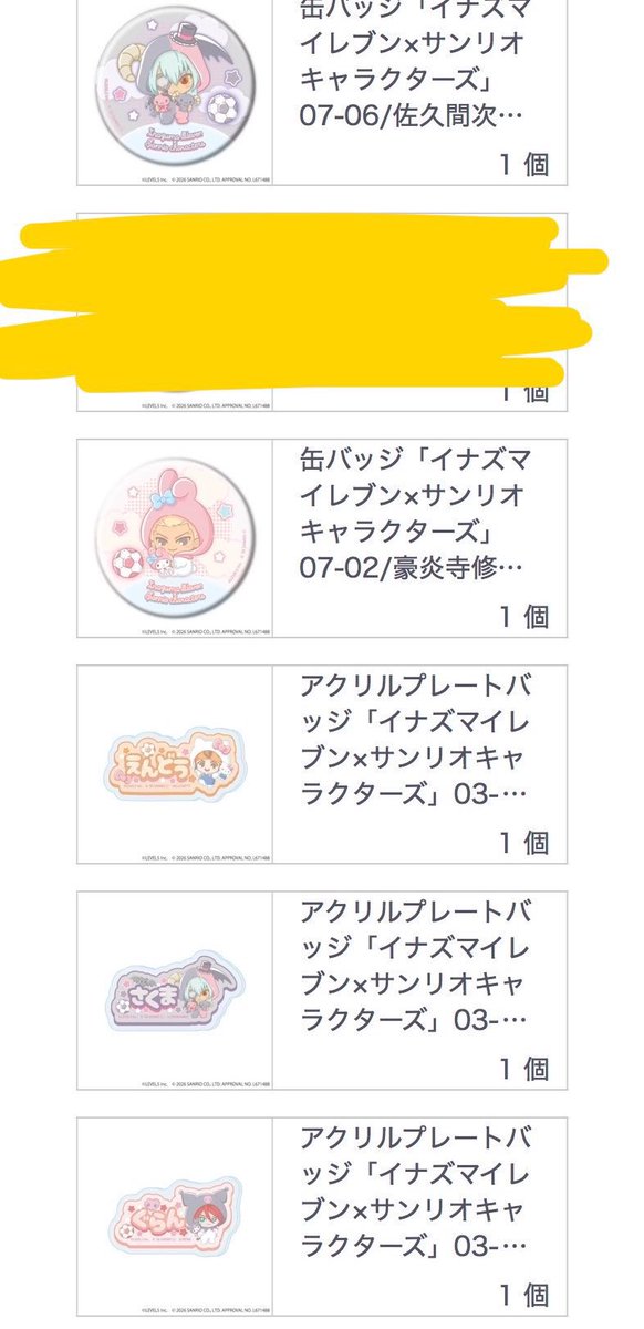EBFRY0003's tweet photo. 【交換】イナズマイレブン　イナイレ　サンリオ
雷型アクキー　アクリルプレートバッジ 缶バッジ　等身　SD

譲　画像のもの(円堂、豪炎寺、佐久間、グラン、鬼道)
求　同種アフロディ(複数求)

町田周辺手渡しor新宿手渡し(日時要相談)or郵送
郵送の場合2点以上まとめて

お気軽にお声掛けください https://t.co/rDBSZ8Q4Vi