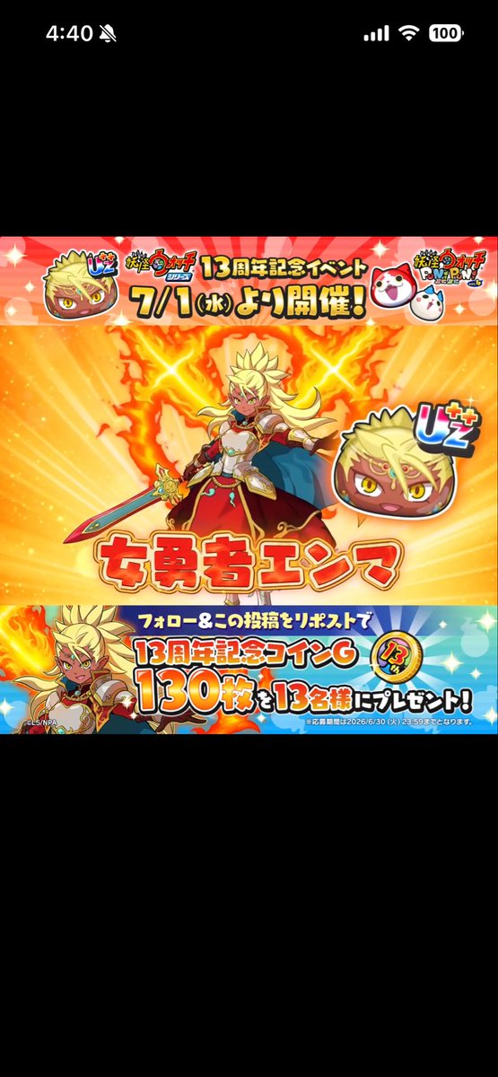 67l3np's tweet photo. ぷにぷに新ランクゲットしたい方必見！！
ポップにお助け企画します！！無料ではないですが、めっちゃ安くお助けするので気になる方は是非DMしてください！◯レベ〜◯レベまでという形でDMお願いします🙇チートではなく普通に僕がドリンク飲みまくってお助けするので安心してください👍#ぷにぷに https://t.co/AdwtWOCdO4