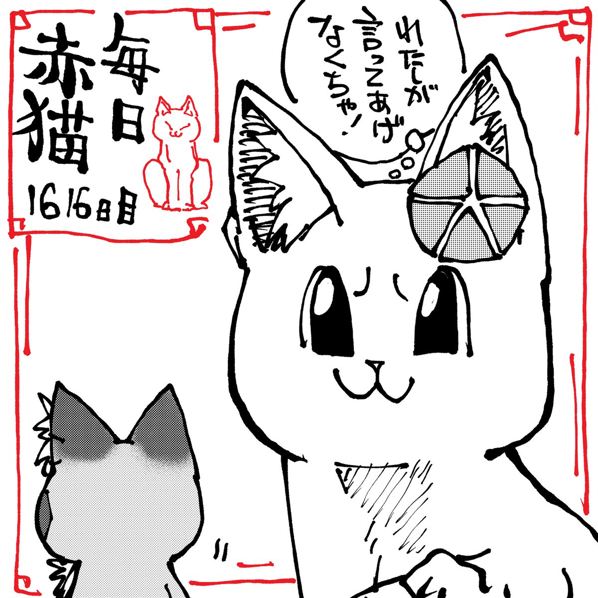 言ってくれる先輩
#ラーメン赤猫 #ジャンププラス
196杯目 https://t.co/06wTBSjro0 