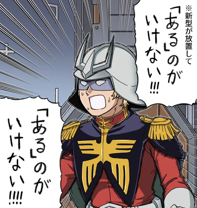 強奪ダイスキ!キャスバルくんGQ(再掲)
ララァもだいぶヤケっぱちだった説 