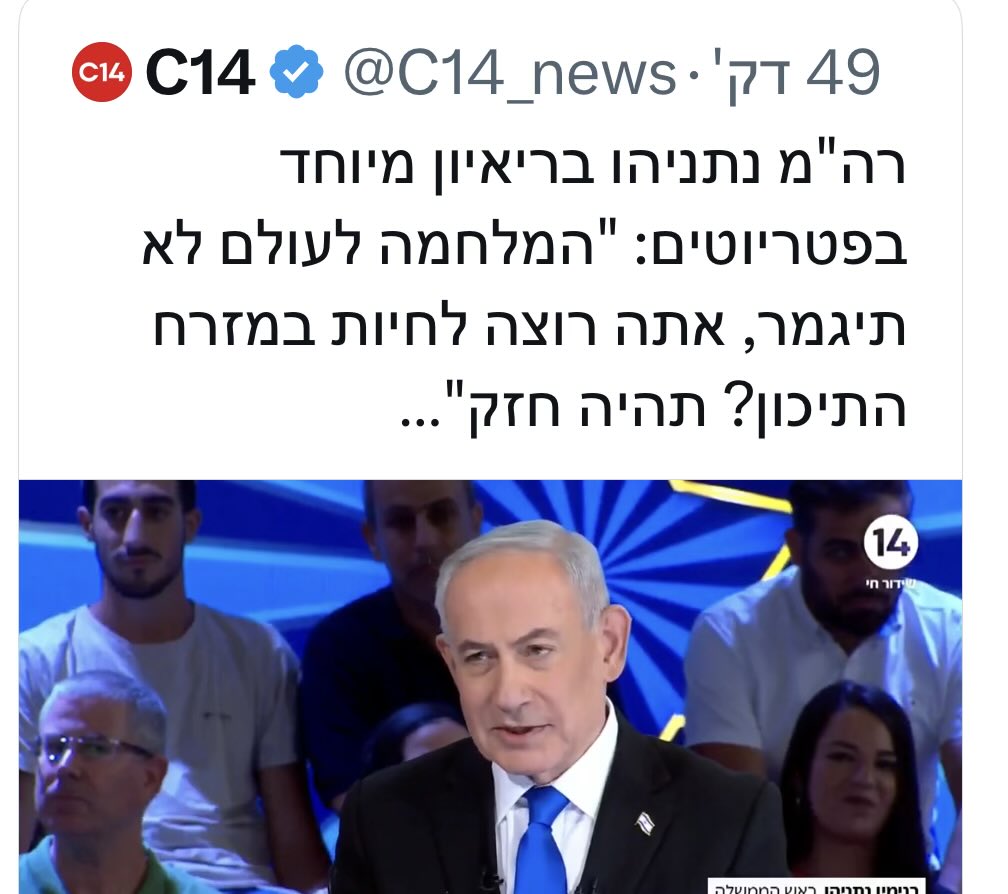 adin_dan's tweet photo. לשם שינוי הוא מדבר אמת: נתניהו מבטיח לציבור הישראלי מלחמת נצח. חיילים מתים, ילדים במקלטים, אלפי פצועים, עשרות ומאות אלפי פגועי נפש. ופטור לחרדים. ועוד מלחמות, עוד צער אינסופי, עוד משפחות הרוסות, עוד הורים שכולים, אלמנות ויתומים. בלי שום אופק, בלי שום תקווה. רק אופל, צער ושכול https://t.co/4G98dp3qfJ