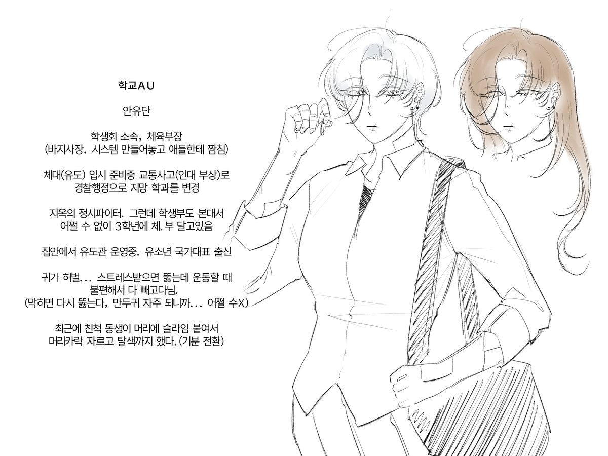 Ha99y_8's tweet photo. 현대 학교 AU https://t.co/rXqvaJR3T6