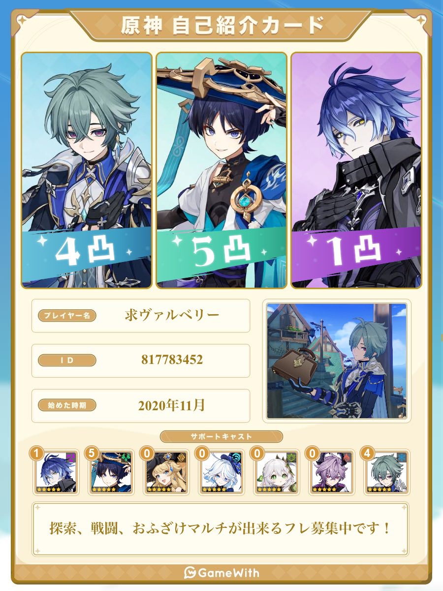 Sirop06's tweet photo. 自己紹介カード更新しました〜！！
万年モラ不足旅人です精鋭狩り、地方伝説ぶん殴りツアー等お供しますよ！！！！💪 https://t.co/h5cGo006Eq