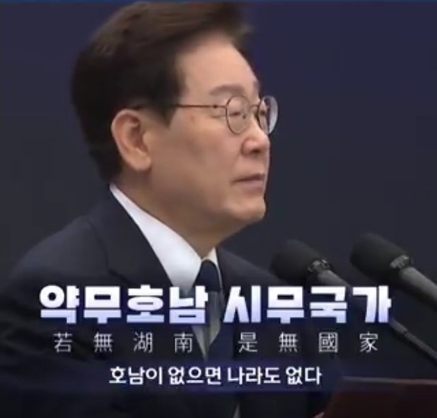 telavi93's tweet photo. 1592년 이순신. 약무호남 시무국가.
2026년 이재명. 약무호남 시무국가. https://t.co/gkPNkvxi7g