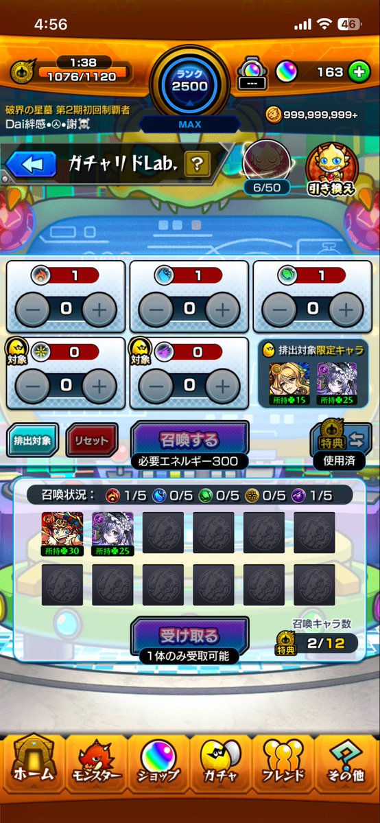 dai424803's tweet photo. ようやくコンプ出来た😭
シカマルだけでなくてずっとシカマルピック引いてたのに出てくるのはエ〇仙人ばかり(漫画・アニメを見た人なら知ってるワードw)
そしてリドLab.から初の限定枠w
嬉しいけど狙いは未所持の恒常やねん🤣
 #モンスト
 #NARUTOコラボ
 #モンスト好きと繋がりたい https://t.co/sCrIzyLPDO