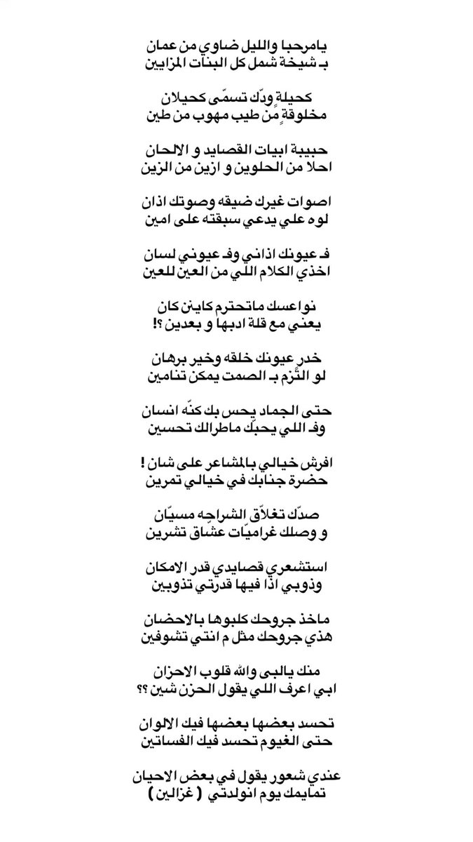 _3jim's tweet photo. عندي شعور يقول في بعض الاحيان
تمايمك يوم أنولدتي " غزالين "

محمد ال شواي / https://t.co/6z5e6IIO7I