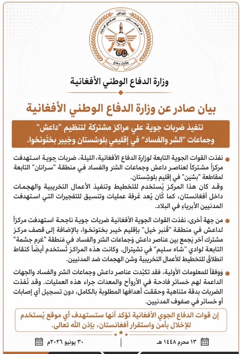 AfghanArabiya's tweet photo. @NasratMOD @Zabehulah_M33 https://t.co/BUdsggfVoG https://t.co/UzdaEifq0l