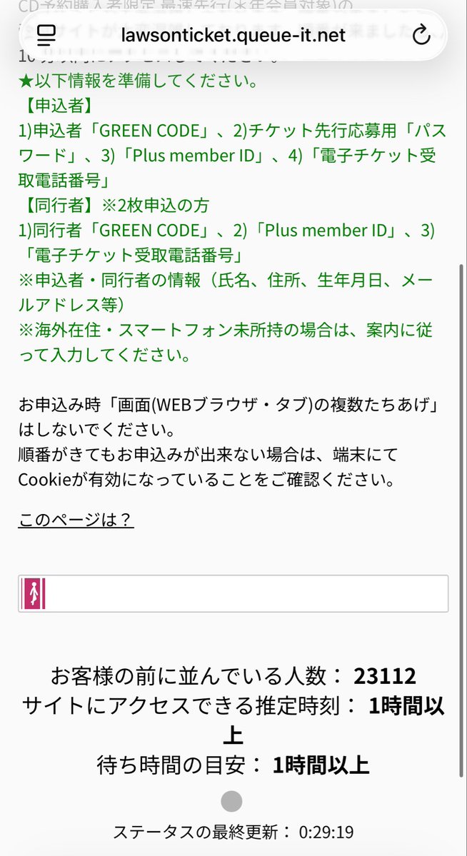 ____ynyn_'s tweet photo. 後回し癖炸裂してめちゃくちゃ時間掛かったけどなんとか手持ちのコード全部使って申込完了したいま。めちゃくちゃ疲れた。申込方法もうちょっとなんとかなったら嬉しいけど😭🙏🏻 https://t.co/kSKa2kCvt4